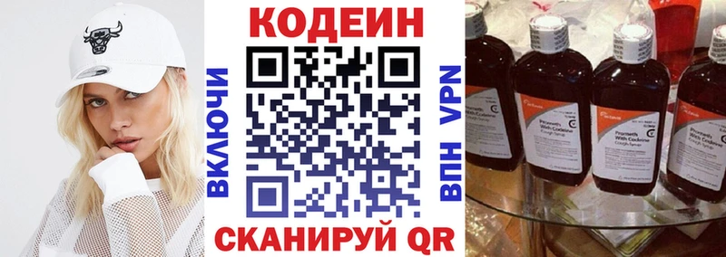 Codein Purple Drank  купить   Новопавловск 