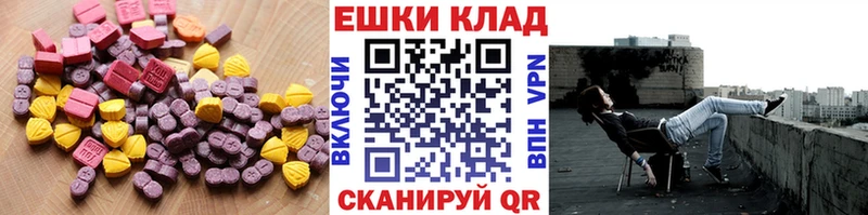 Экстази 280мг  Новопавловск 